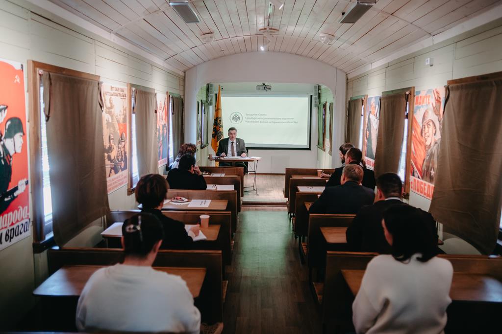 На заседании Совета регионального отделения Российского военно-исторического общества в Оренбургской области обсудили планы на 2026 год